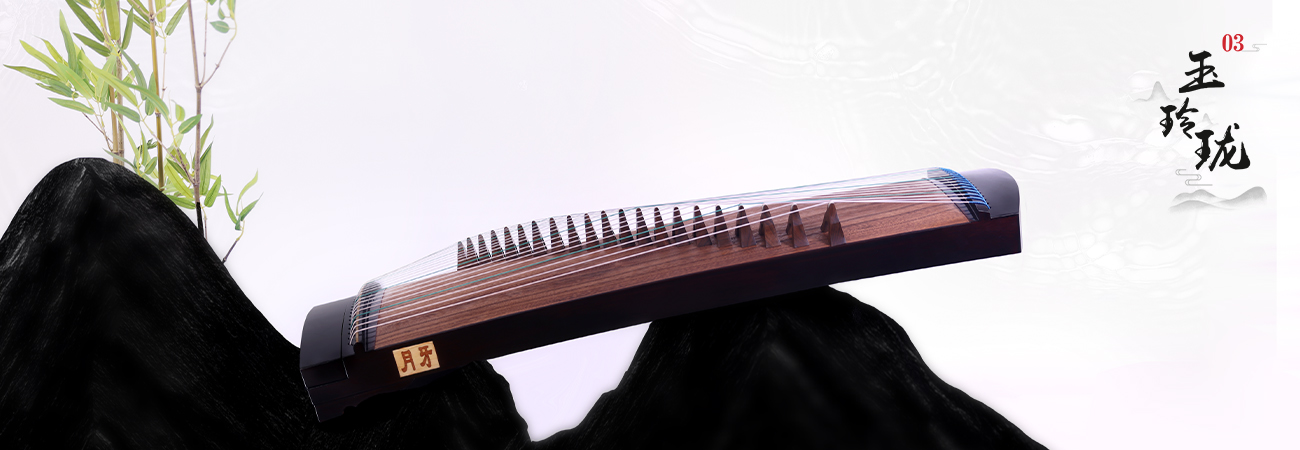 小筝系列